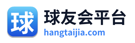 球友会平台